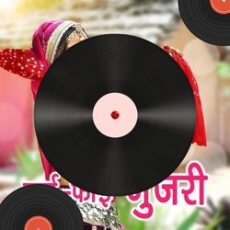 Bas Tera Hoon Bas Tera Hoon